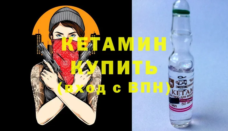 OMG tor  Волхов  Кетамин ketamine 